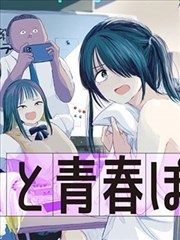 催眠洗脑漫画热更作品意识潜入者封面