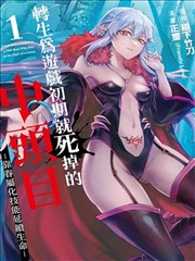 催眠洗脑漫画热更作品零点暗示封面
