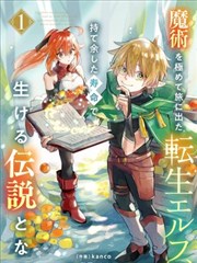 催眠洗脑漫画连载作品山海暗示录封面