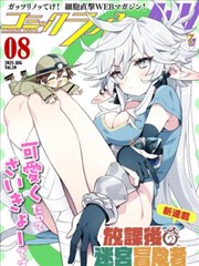 催眠洗脑漫画行业年度报告资讯配图